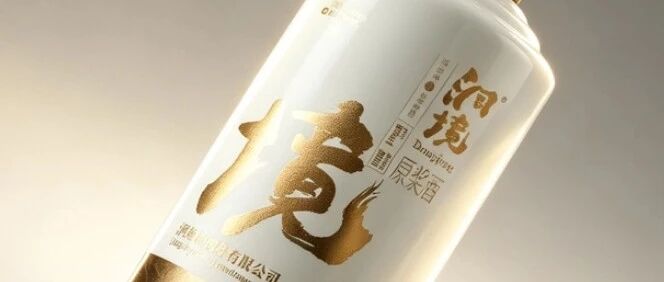从这个湖南白酒的包装设计，发现的这是一个扎心的现象，当营销虚火退去，包装是品牌最诚实的广告